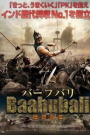 Baahubali 1 Başlangıç