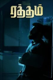 Ratham